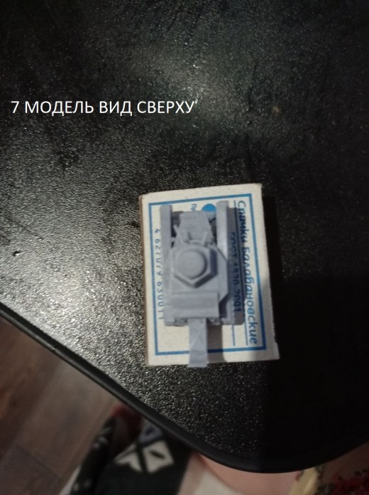 T-18 或 MS-1 坦克缩略图